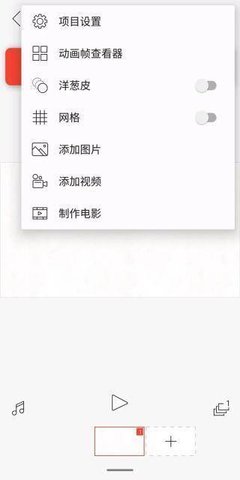 FlipaClip破解中文版2022