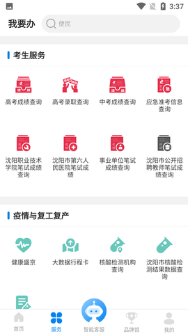 Screenshot_20220720-153747