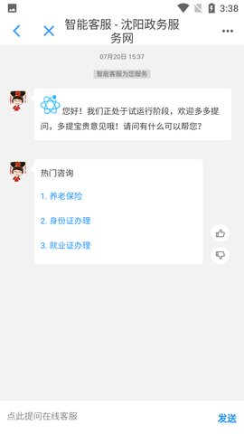 Screenshot_20220720-153802