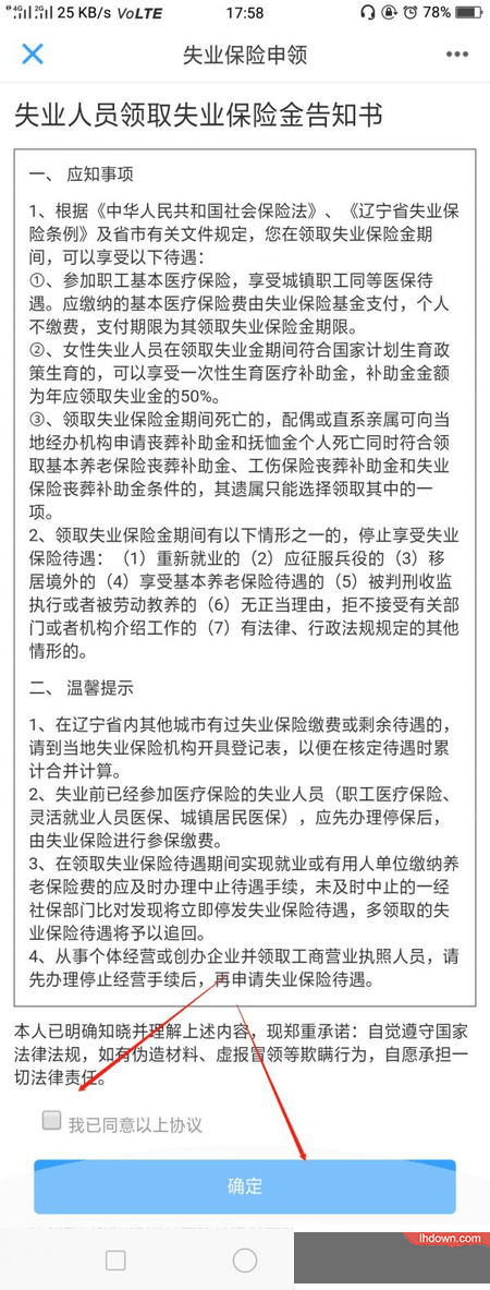 沈阳政务服务网医保网上服务平台
