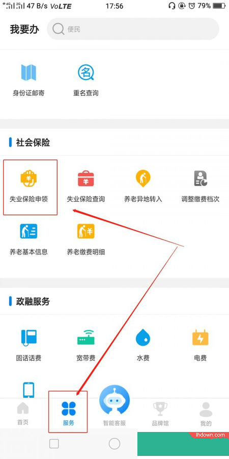 沈阳政务服务网医保网上服务平台