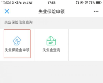 沈阳政务服务网医保网上服务平台