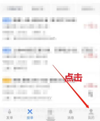 代练通接单平台App