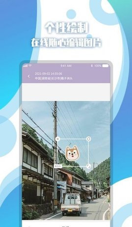 地图相册App最新版
