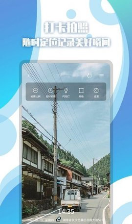 地图相册App最新版