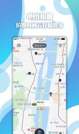 地图相册App最新版