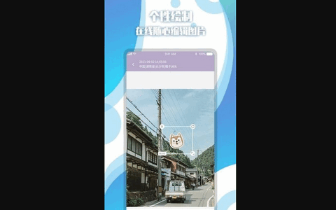 地图相册App最新版