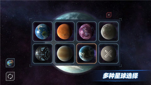 星空模拟器 (4)