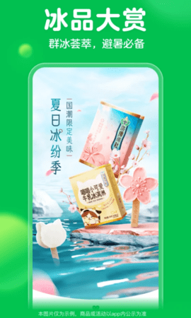 叮咚买菜(0元领菜)app