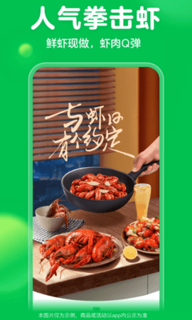 叮咚买菜(0元领菜)app