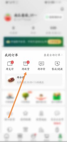 叮咚买菜(0元领菜)app