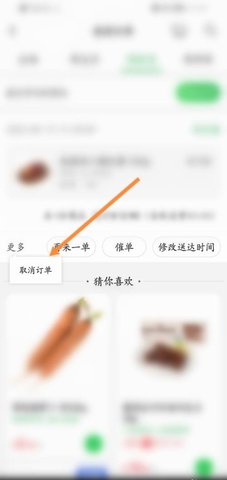 叮咚买菜(0元领菜)app