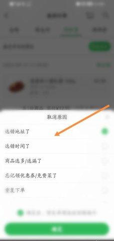 叮咚买菜(0元领菜)app