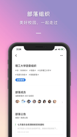 到梦空间手机版