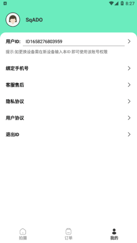 最美简历证件照App免费版