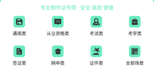 最美简历证件照App免费版