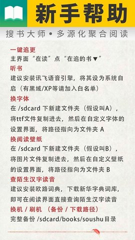 搜书大师ios版
