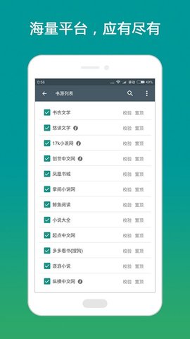 搜书大师ios版
