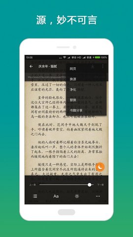 搜书大师ios版