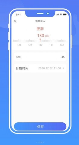 健康手机官方版