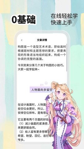 小白画漫画兼职赚钱App官方版