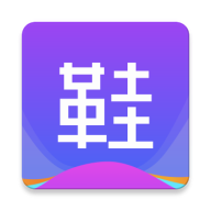 潮鞋货源手机版