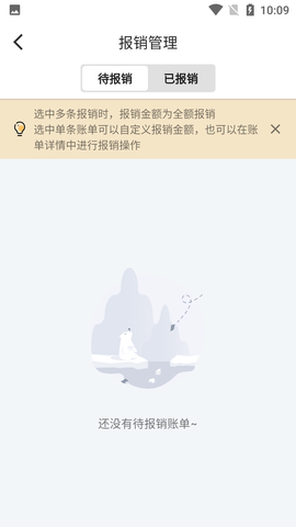木木记账 (5)