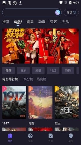 TVHub最新版