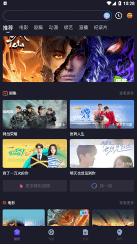 抢播影视最新版