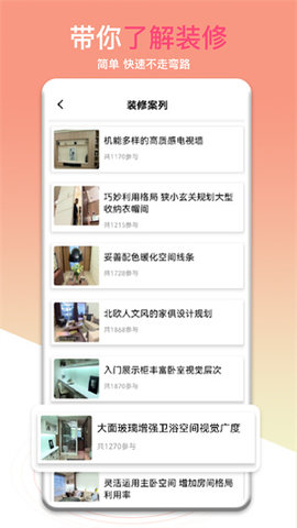 房间装修设计最新版