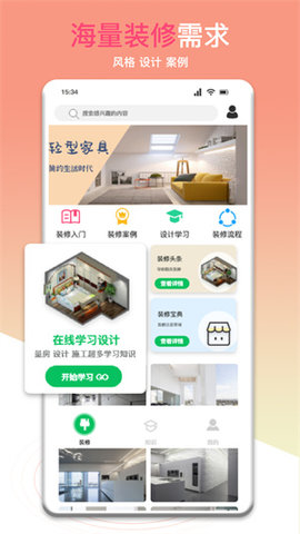 房间装修设计最新版