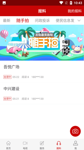 Screenshot_20220720-104334