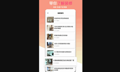 房间装修设计最新版