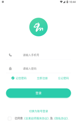 全美幼师线上教育app