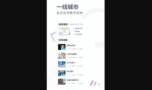 初中化学大师安卓版