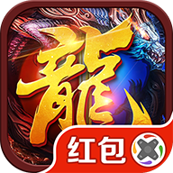 笑傲龙城破解版