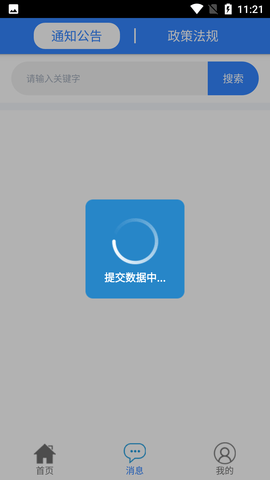 Screenshot_20220720-112132