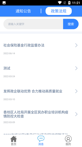 Screenshot_20220720-112141