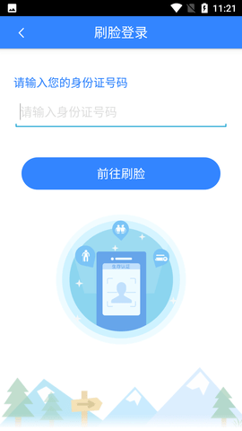 Screenshot_20220720-112137