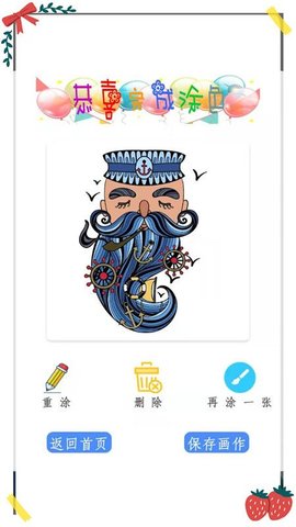 我的涂色本