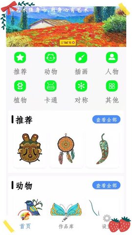 我的涂色本直装高级版