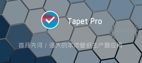 Tapet Pro汉化版