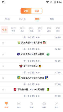 米8直播足球APP