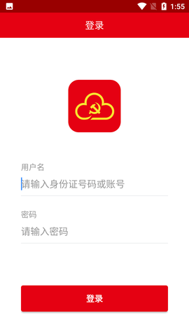 高碑店云党建APP官方版