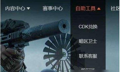 暗区突围礼包码在哪兑换 暗区突围如何签到集卡牌