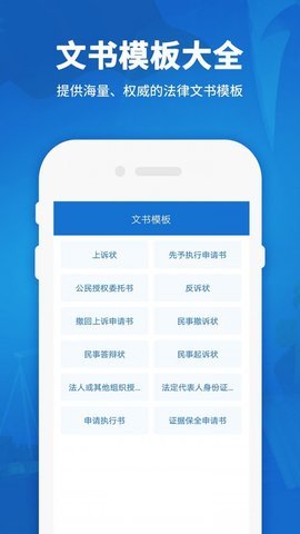法律法规汇编