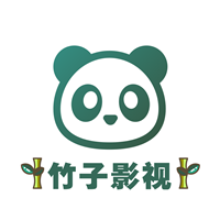 竹子影视破解版