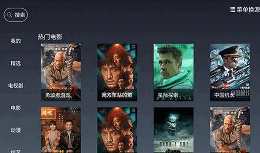 竹子影视破解版