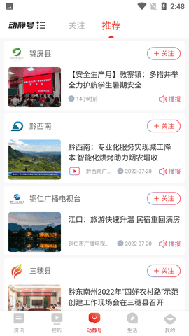 Screenshot_20220721-144828