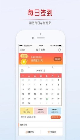 稠州论坛义乌新鲜事App